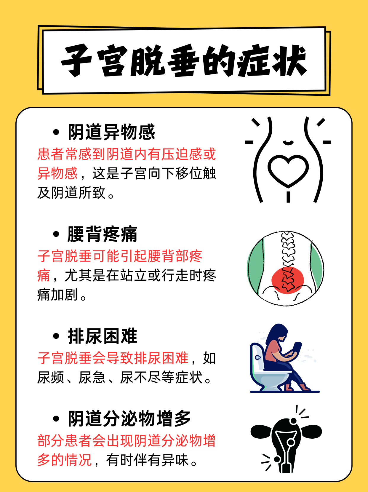 子宫下垂还能过性生活吗