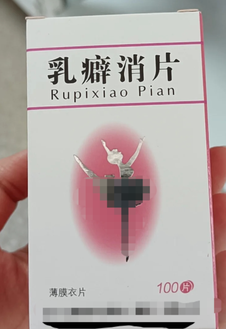 乳腺囊肿吃什么药