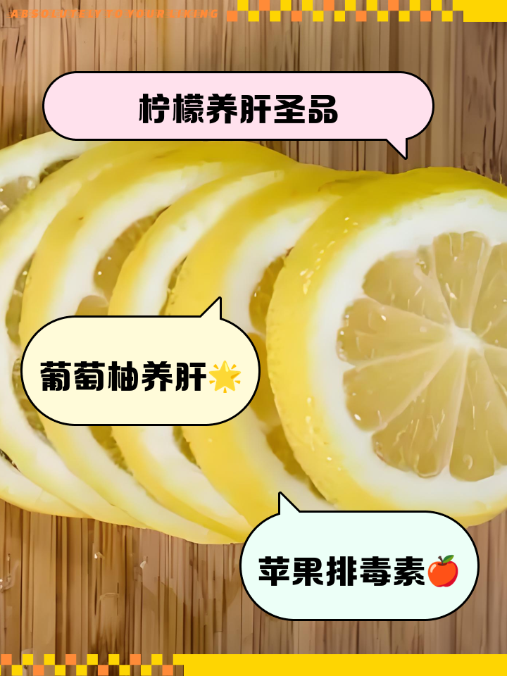 肝癌病人吃什么水果好?