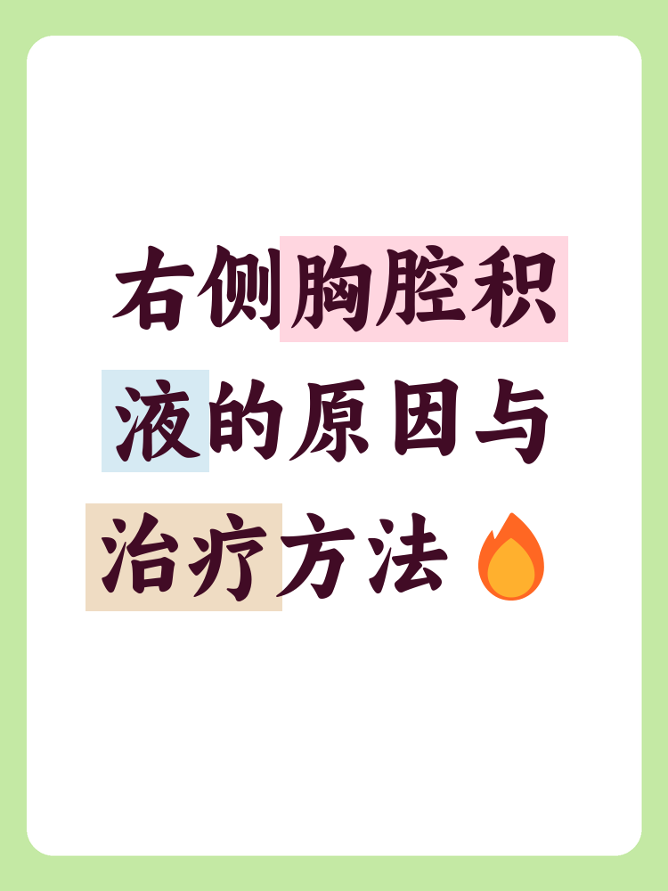 产生胸腔积液的原因有哪些?