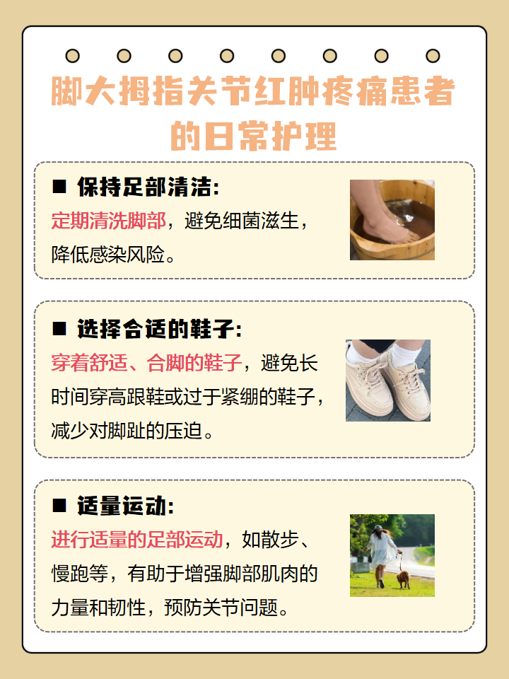 大脚趾麻木怎么回事