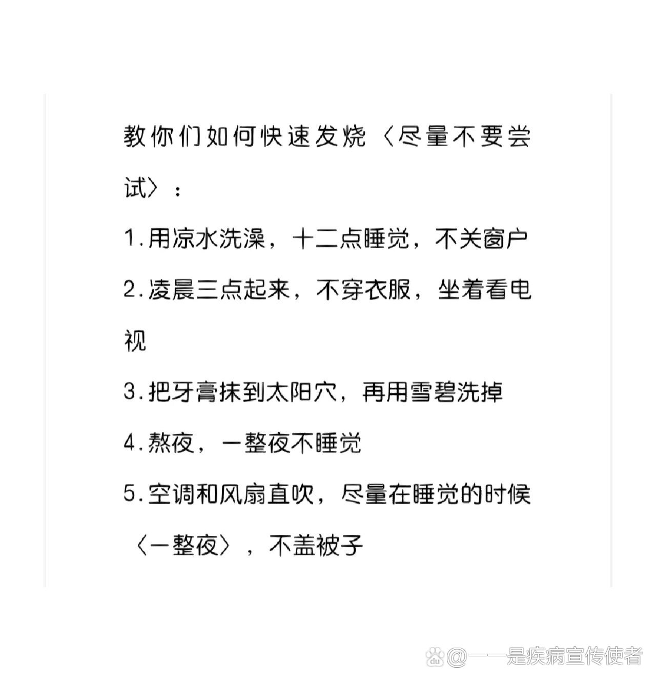 怎么样退烧快