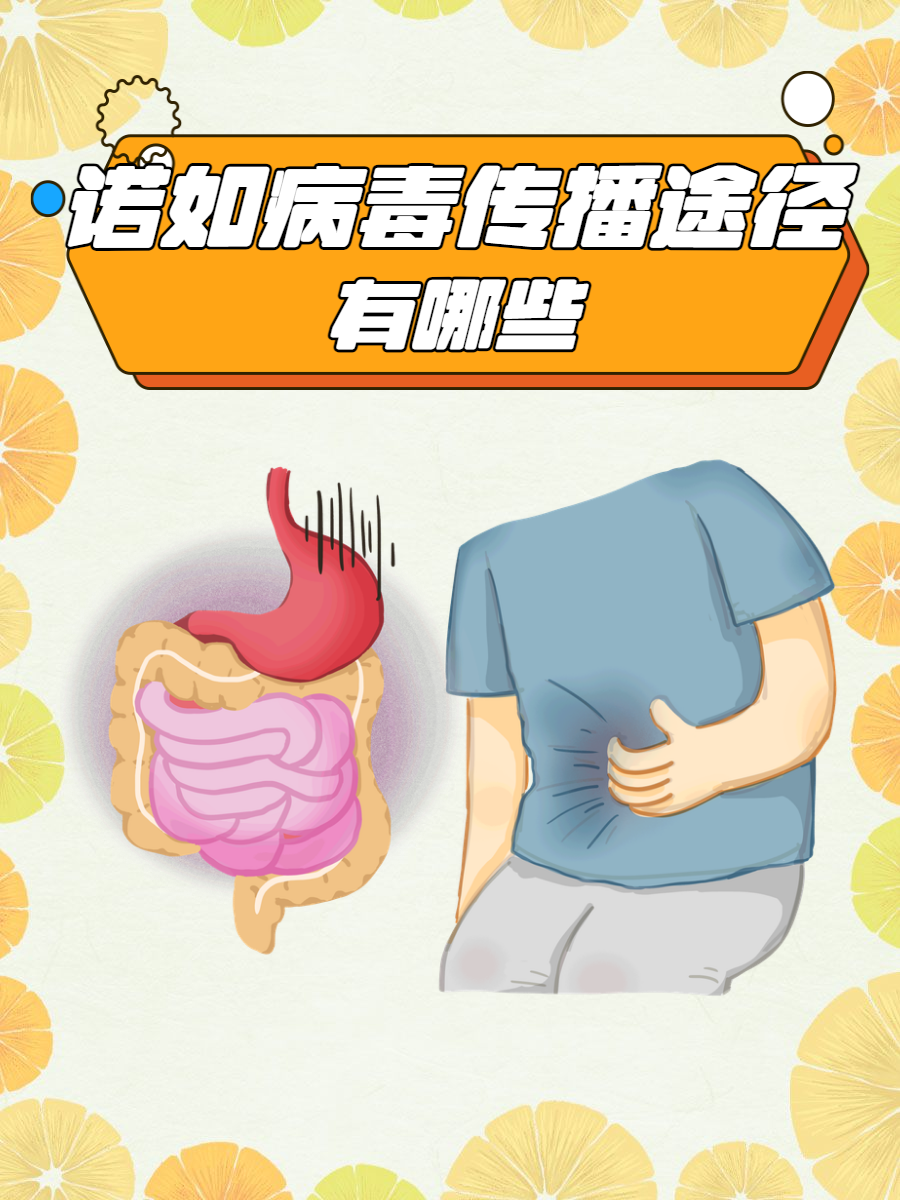 急性肠胃炎会传染吗?