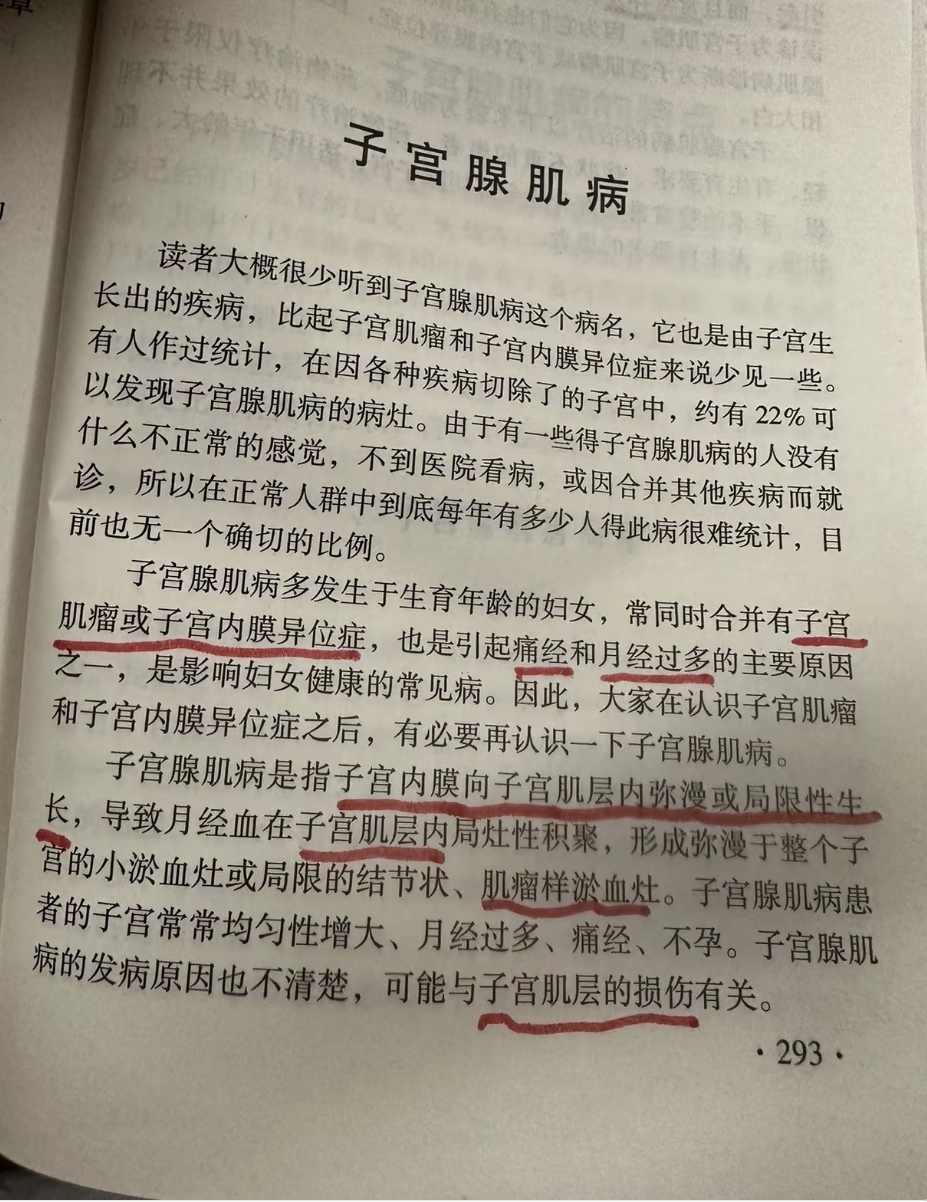 子宫内膜增生一年半,吃要药逆转后,带曼月乐环