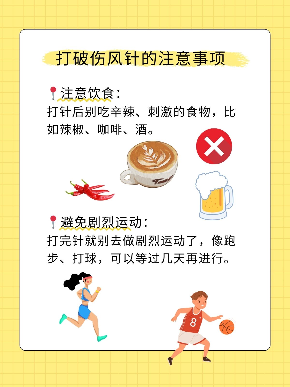 打了破伤风可以喝酒吗