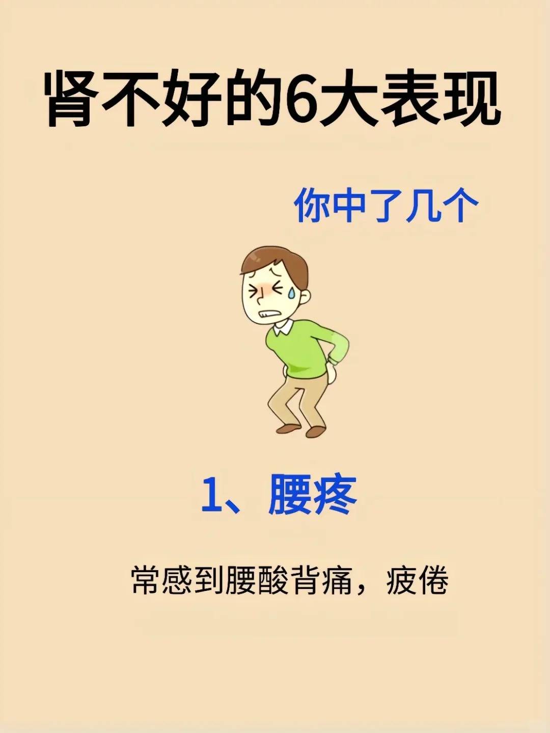 肾虚导致的腰疼怎么缓解