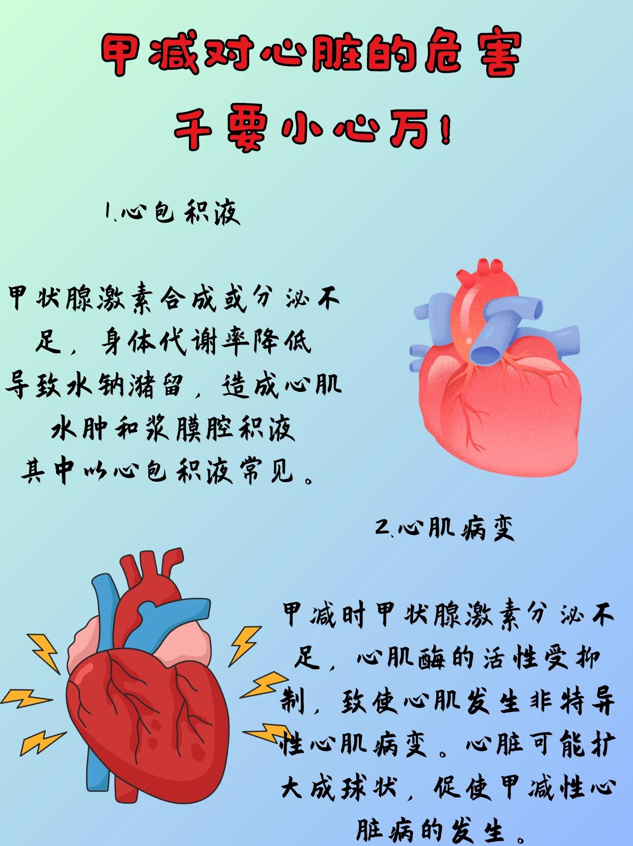 甲减是怎么造成的