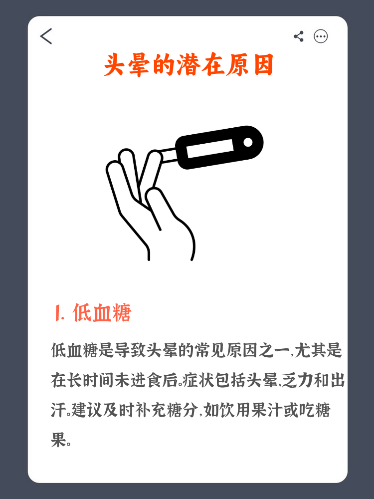 低血糖晕倒怎么急救