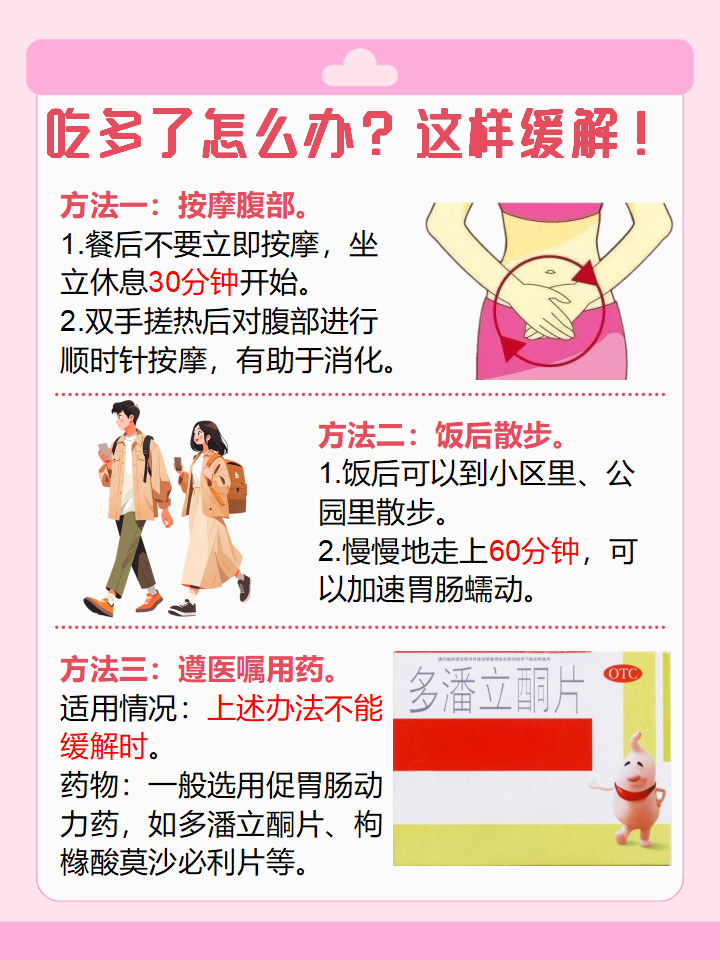 通绮思 第2页