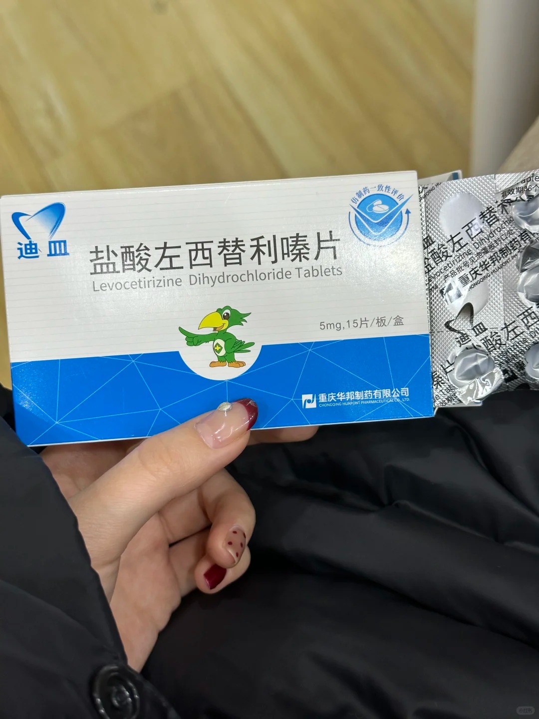 西替利嗪片
