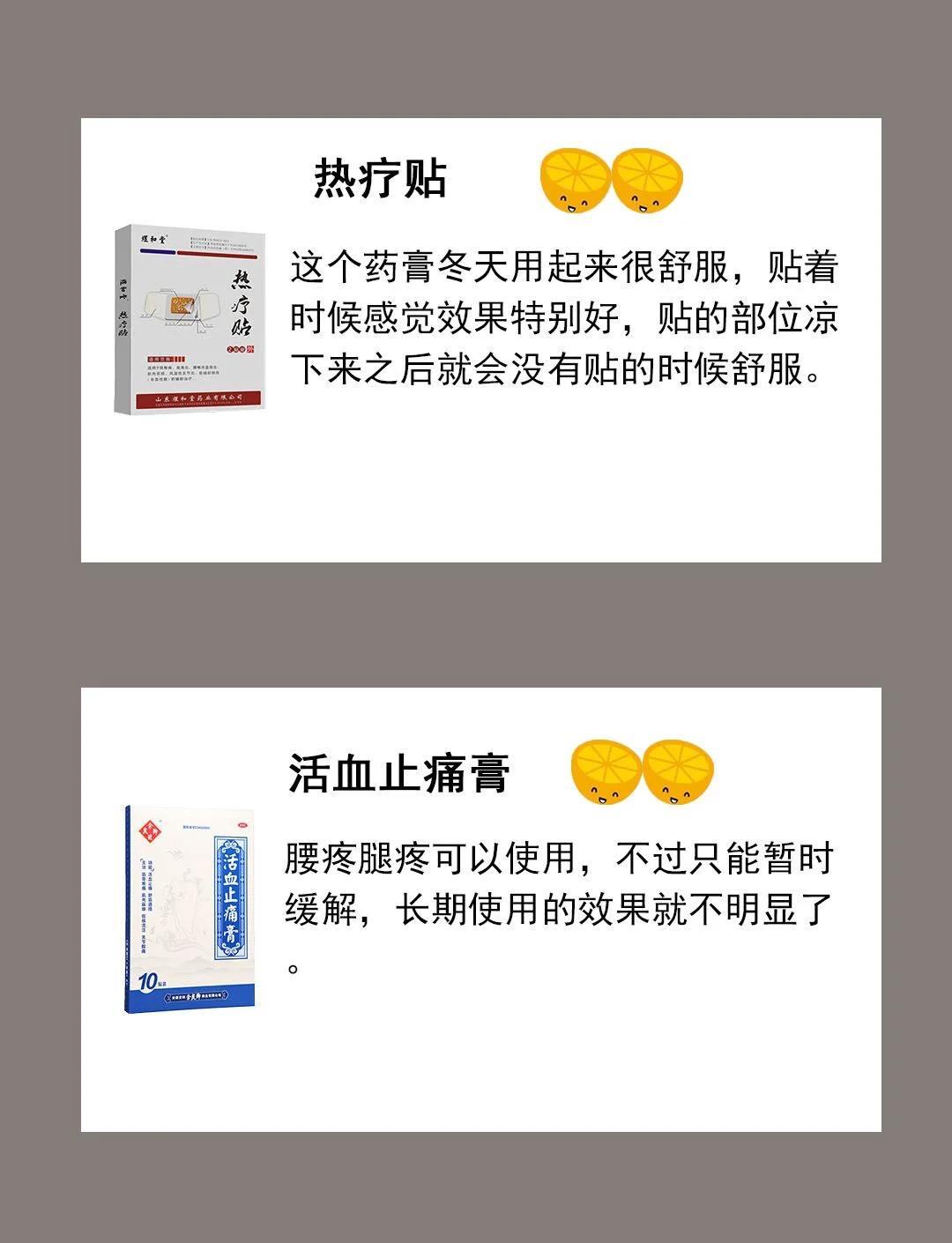 治颈椎病的膏药