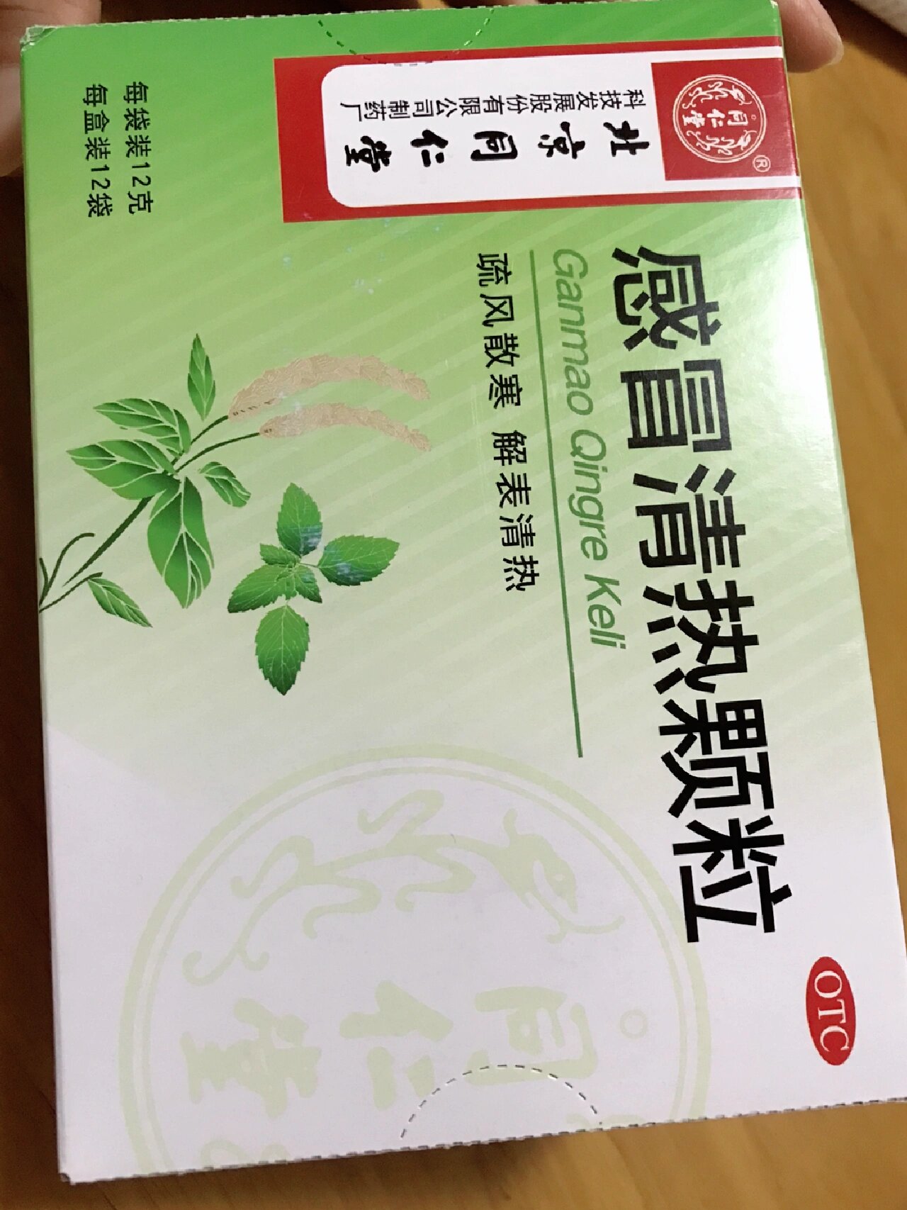 感冒了吃什么