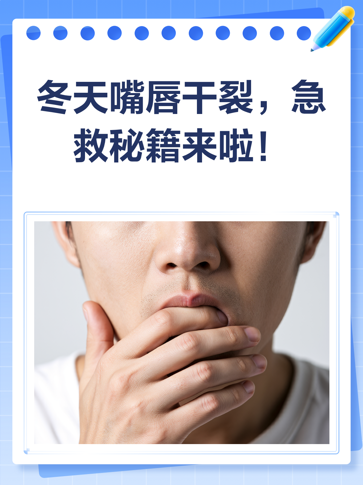 嘴唇干燥起皮该怎么办