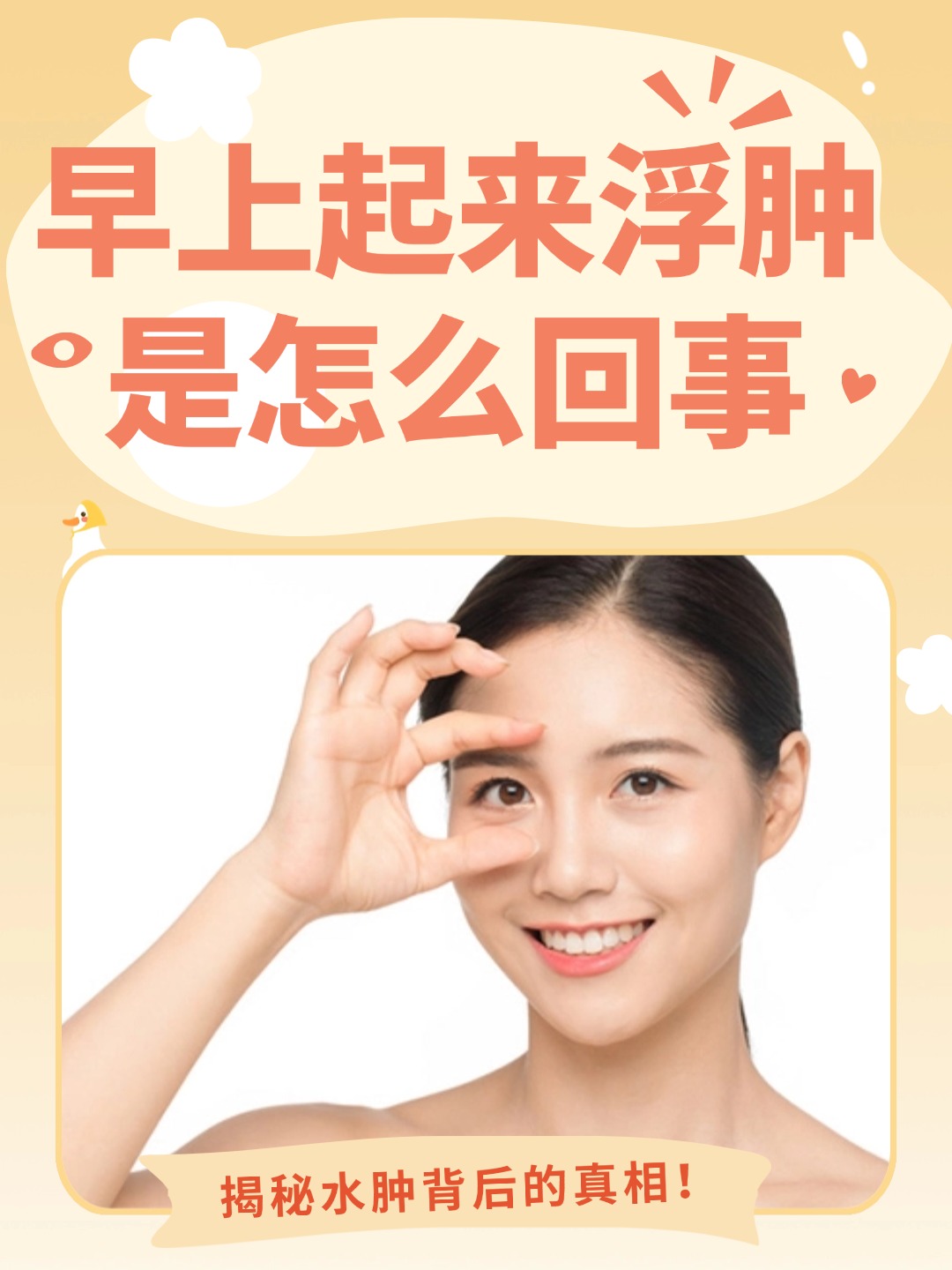 脸部浮肿是怎么回事?