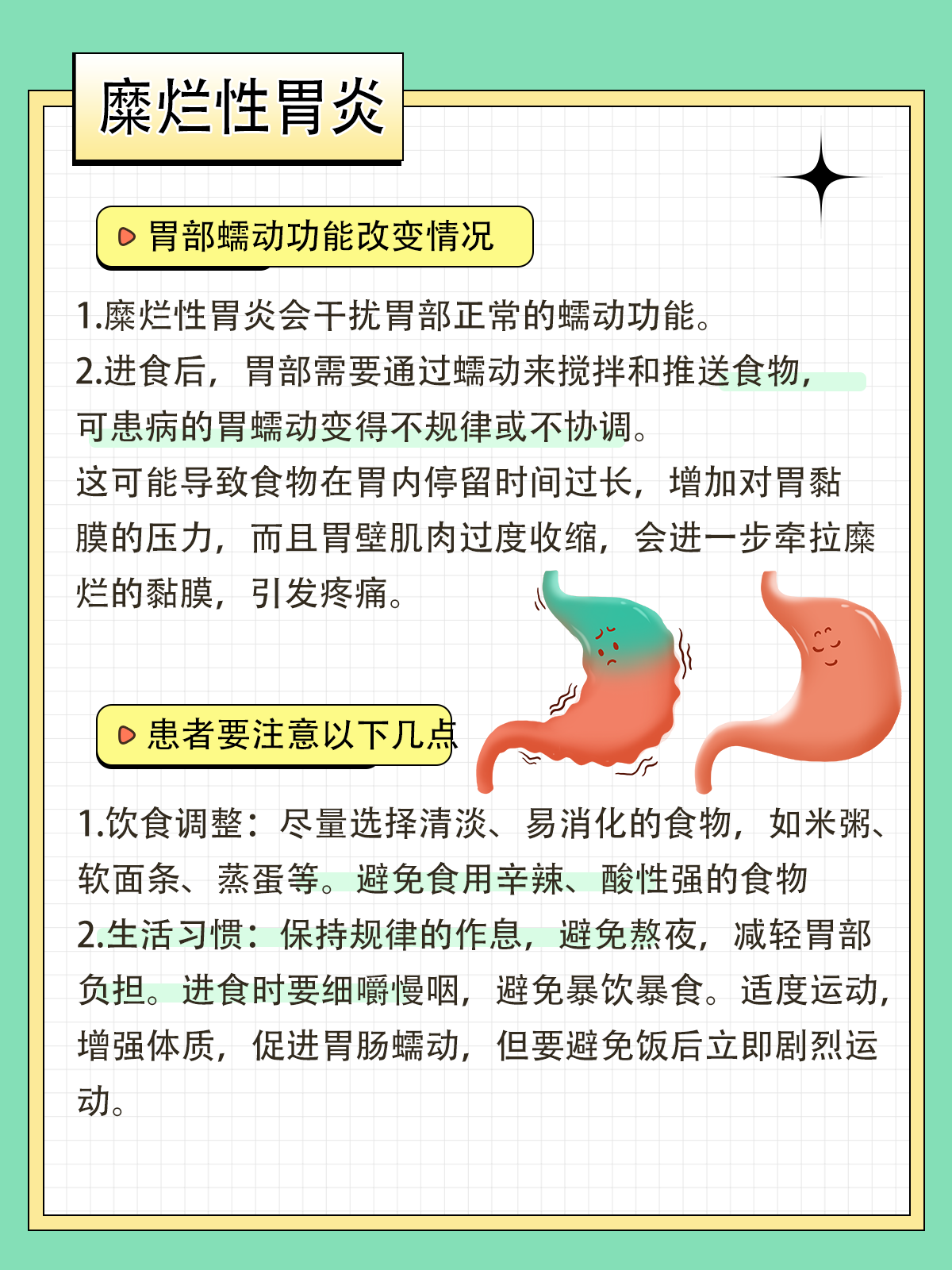 造成胃疼的原因有哪些