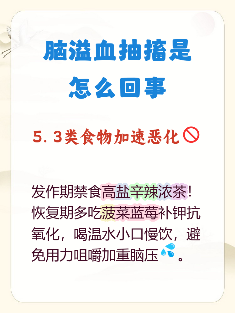 脑溢血急救措施是什么