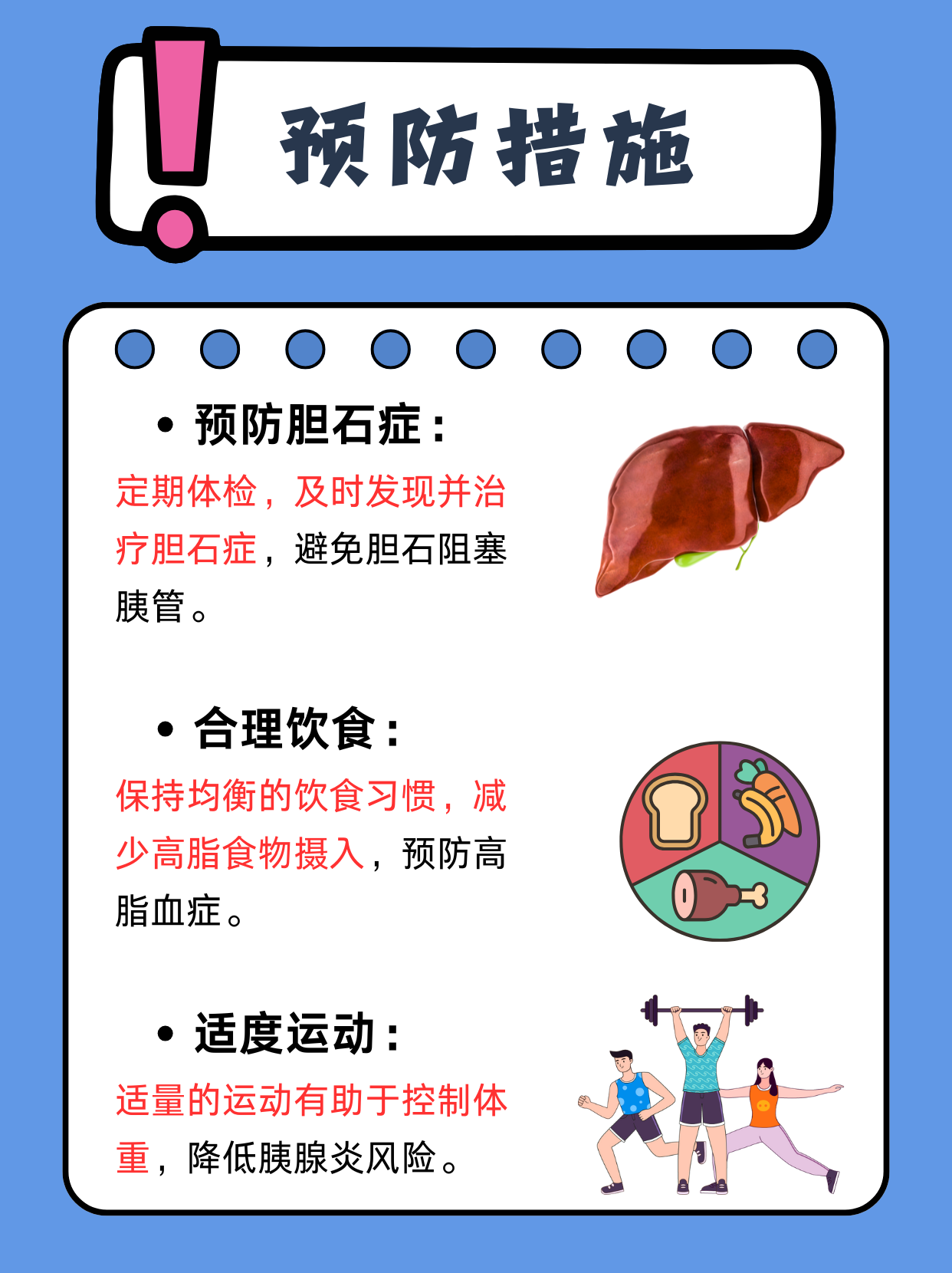 重症胰腺炎能活多久?
