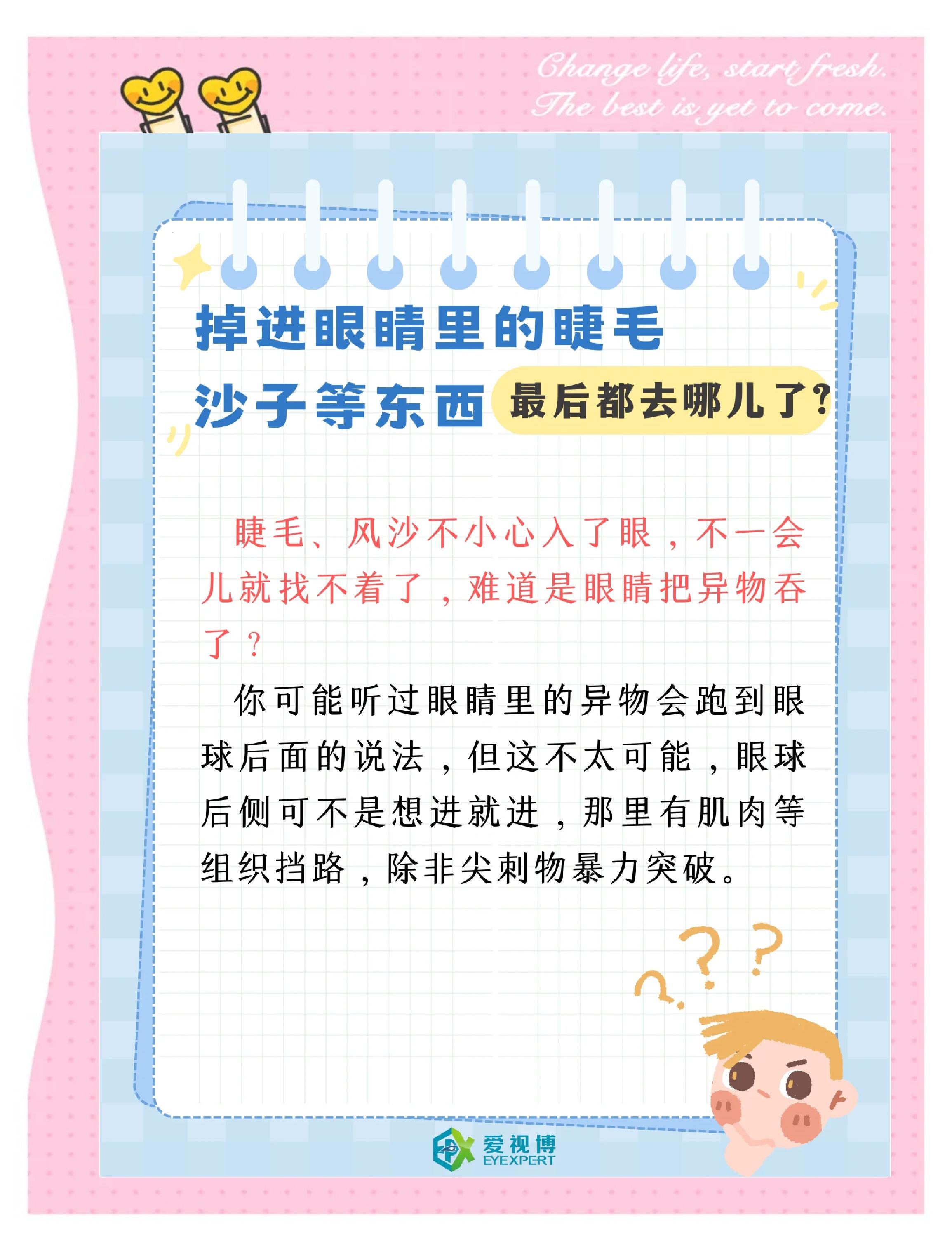 眼睛进去了东西怎么办