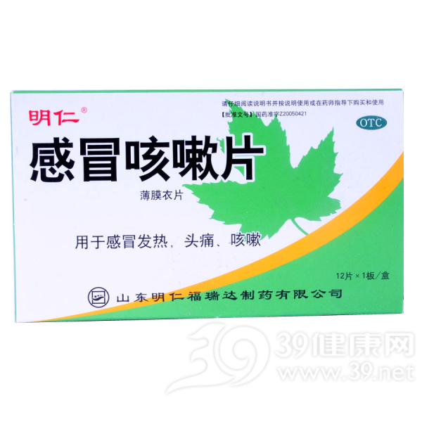咳嗽,鼻塞该吃什么药