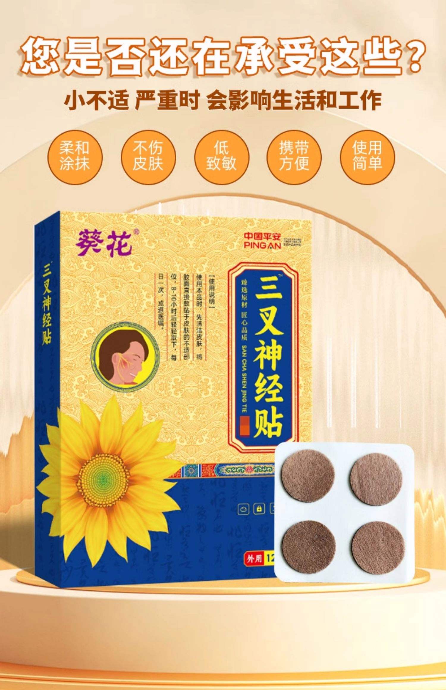 治三叉神经痛偏方有哪些