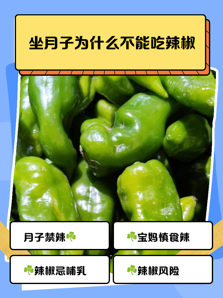 做月子不能吃什么