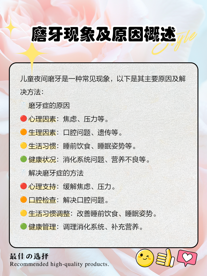 晚上睡觉老是磨牙是因为什么