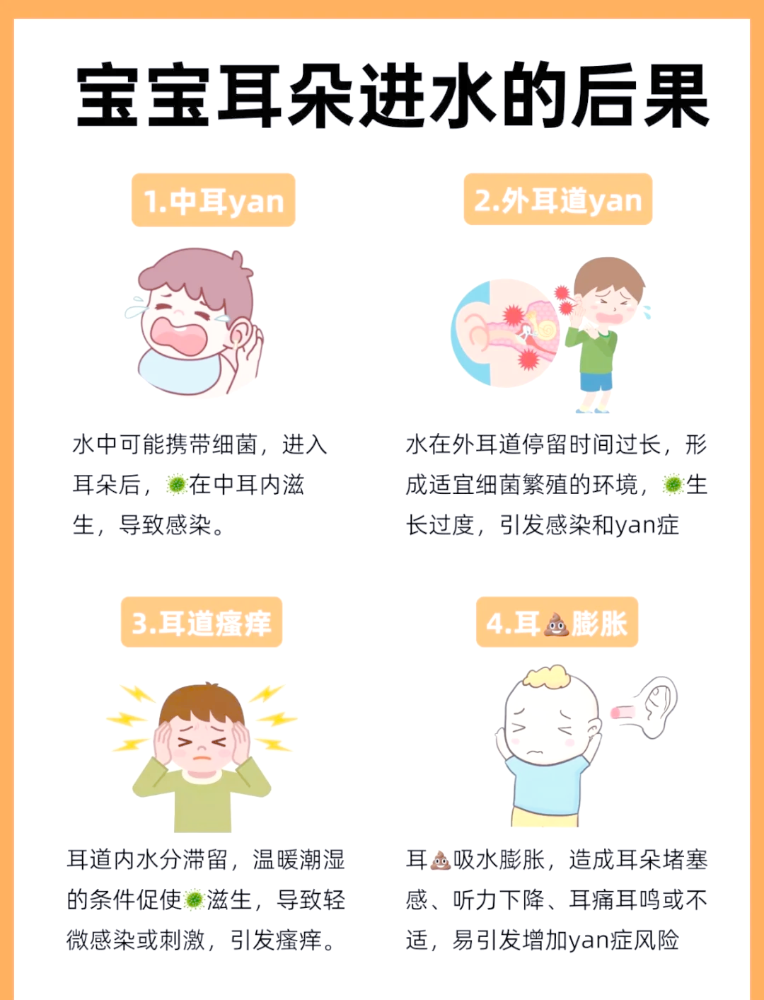 耳朵流脓,有臭味,怎么回事?
