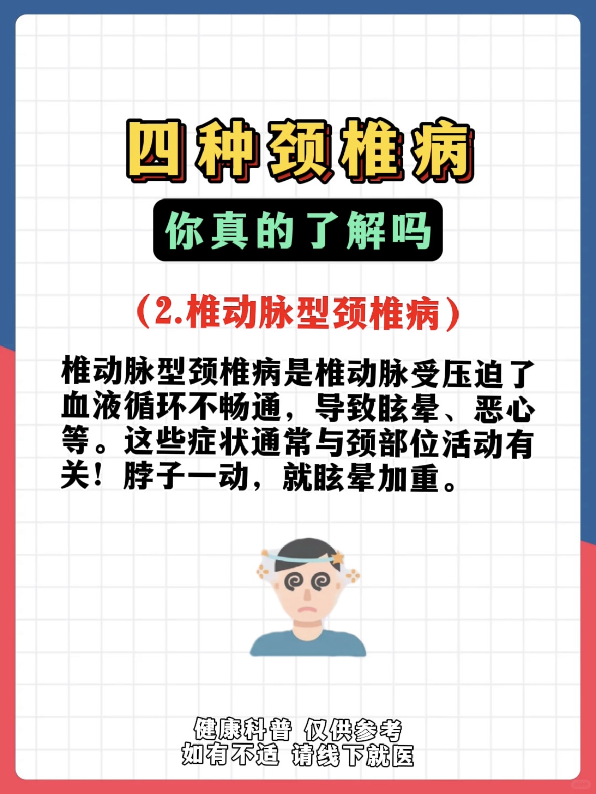 颈椎病压迫神经的症状有几种