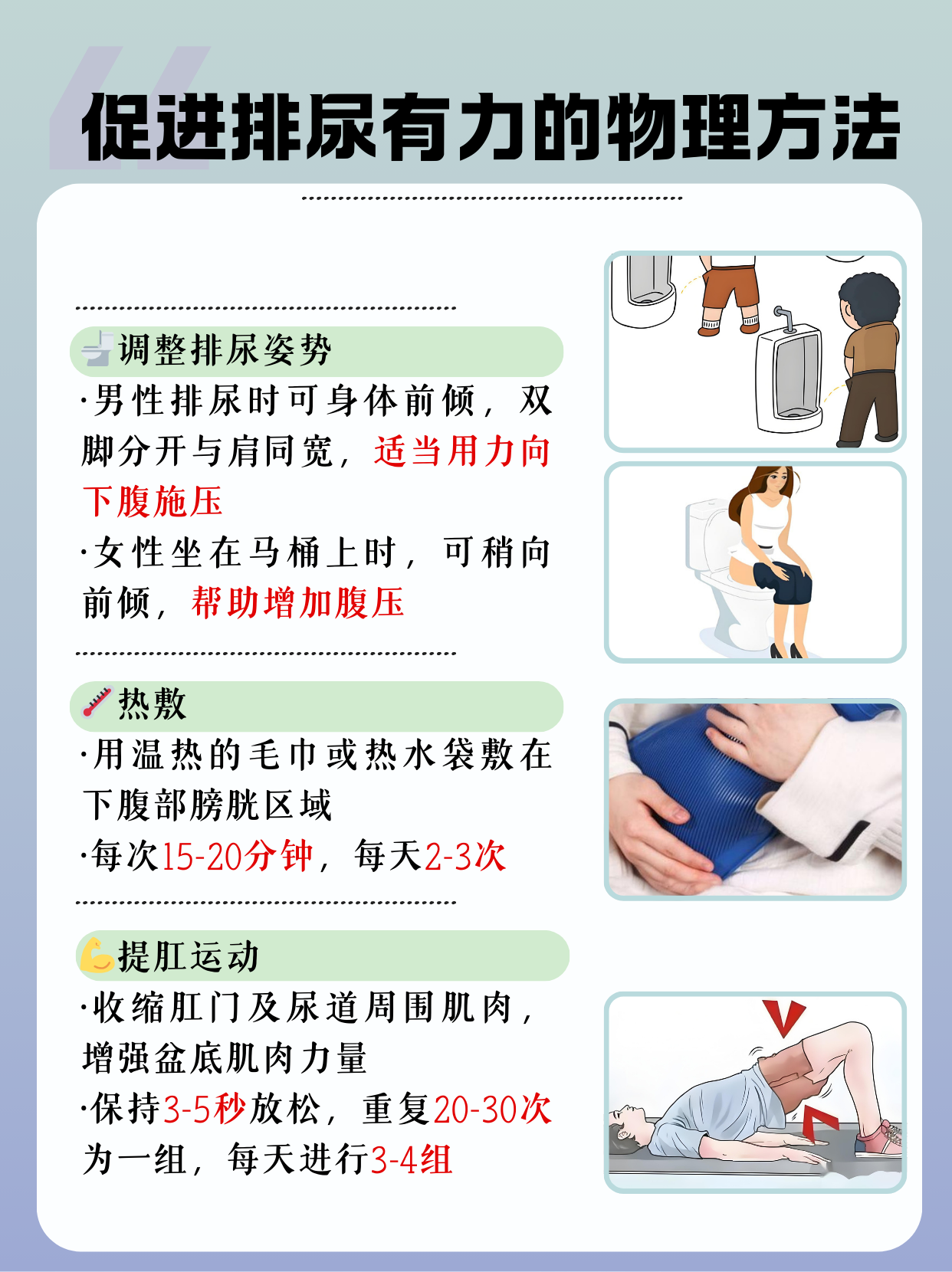 上厕所拉不出来怎么办