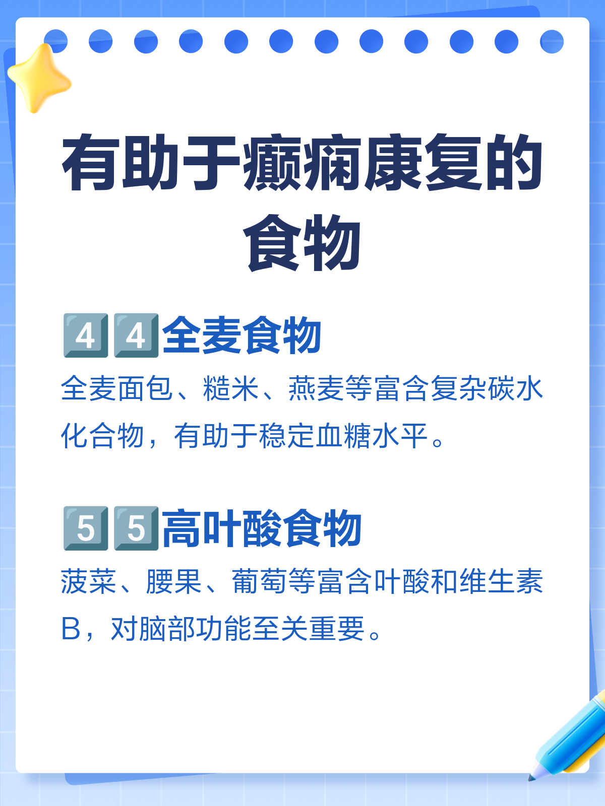 癫痫患者能吃哪些食物