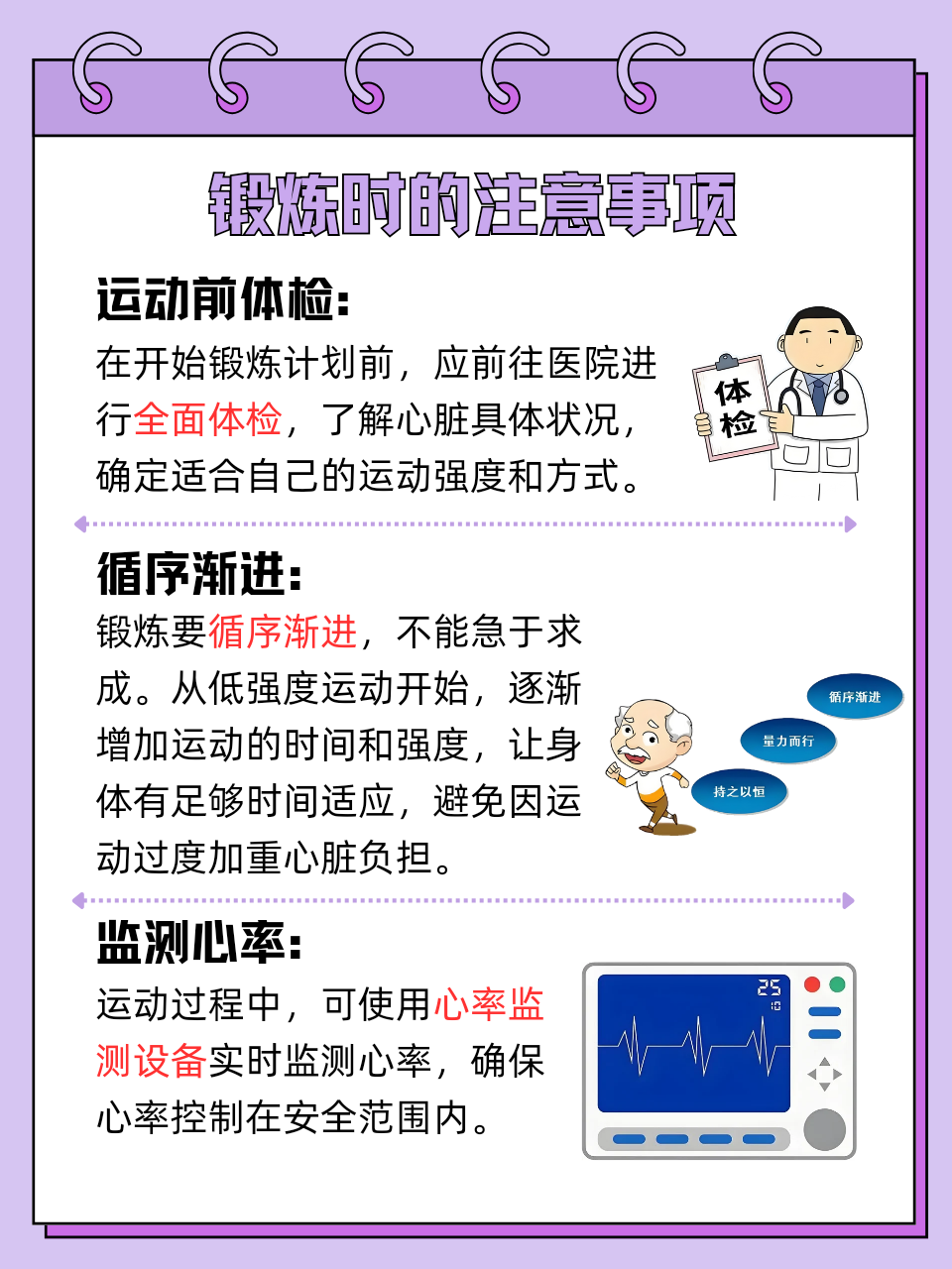窦性心动过缓怎么办?