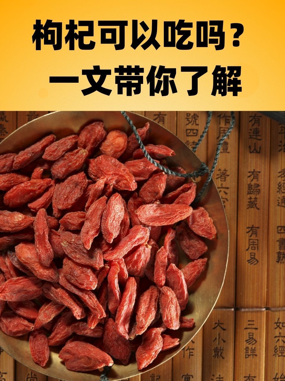 肾阴虚可以吃枸杞子吗