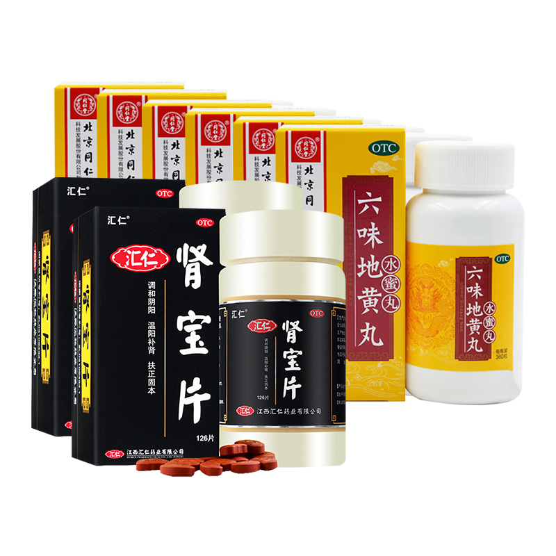 肾虚吃六味地黄丸管用吗?