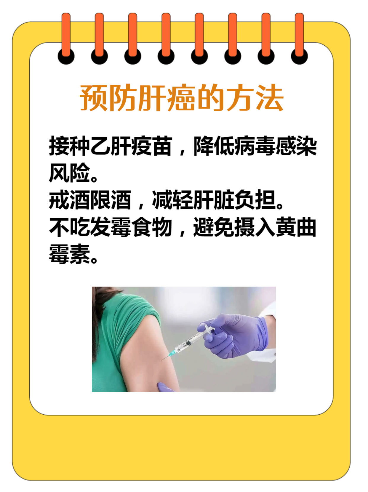 肝癌会传染给别人吗