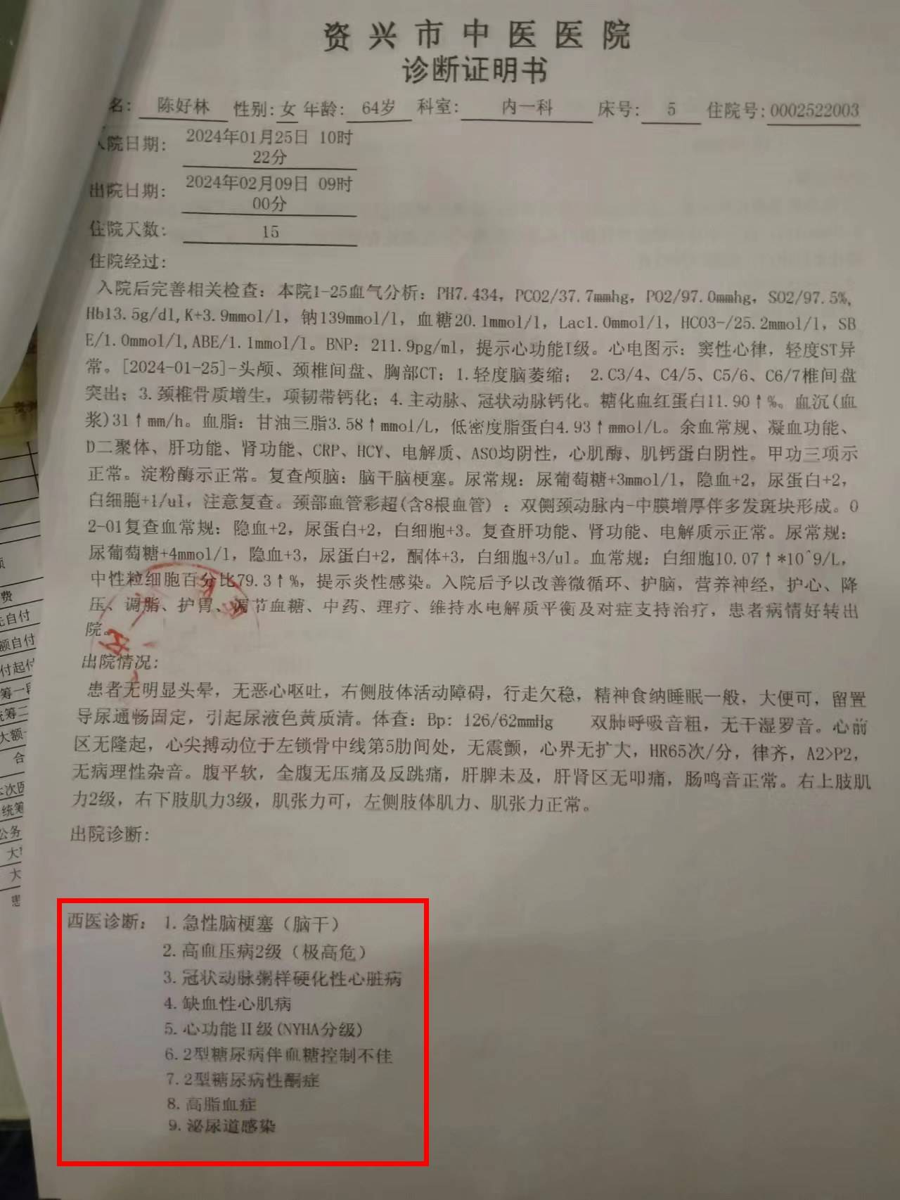 脑死亡的诊断标准