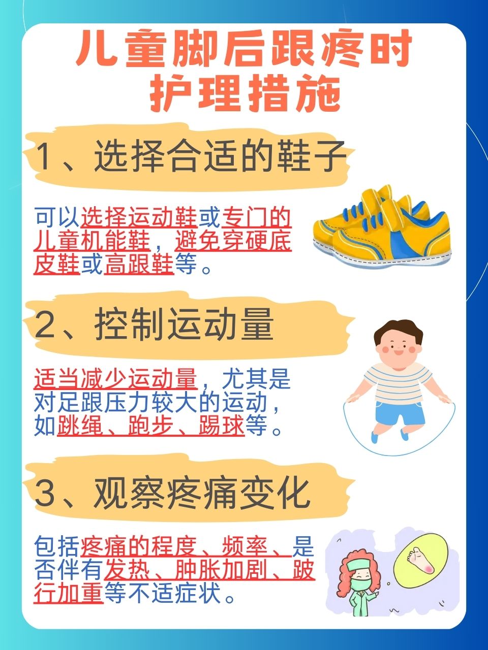 脚后跟疼痛的原因是什么