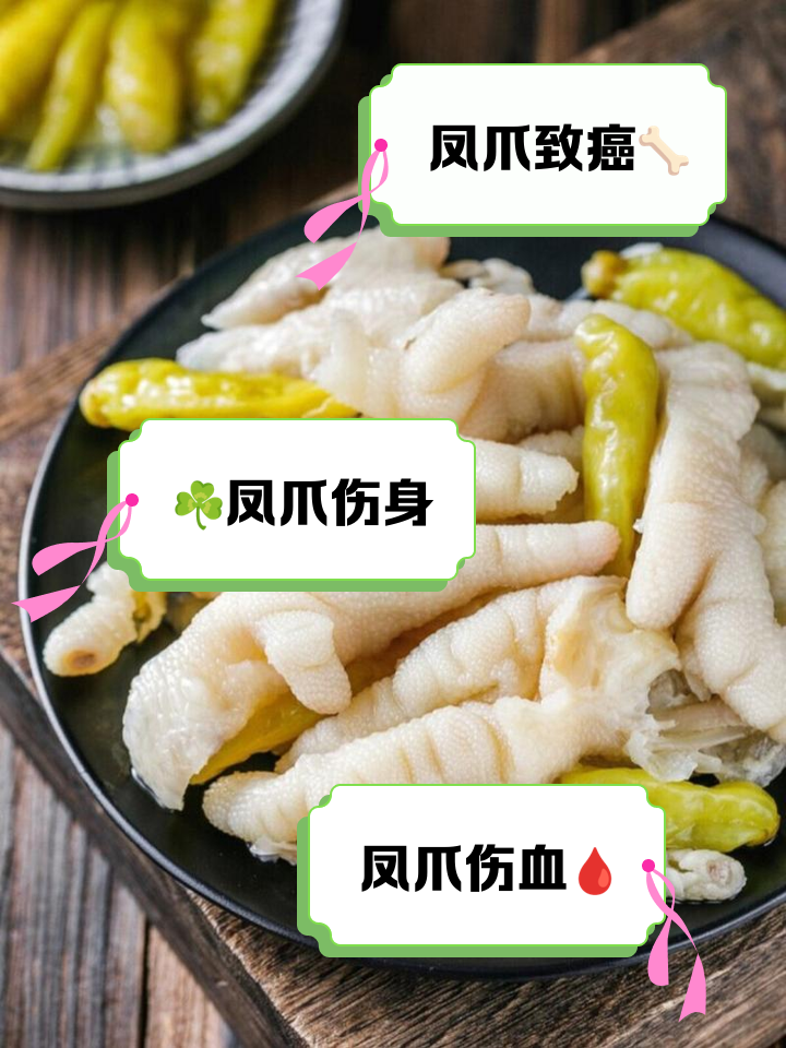 孕妇可以吃泡椒凤爪吗