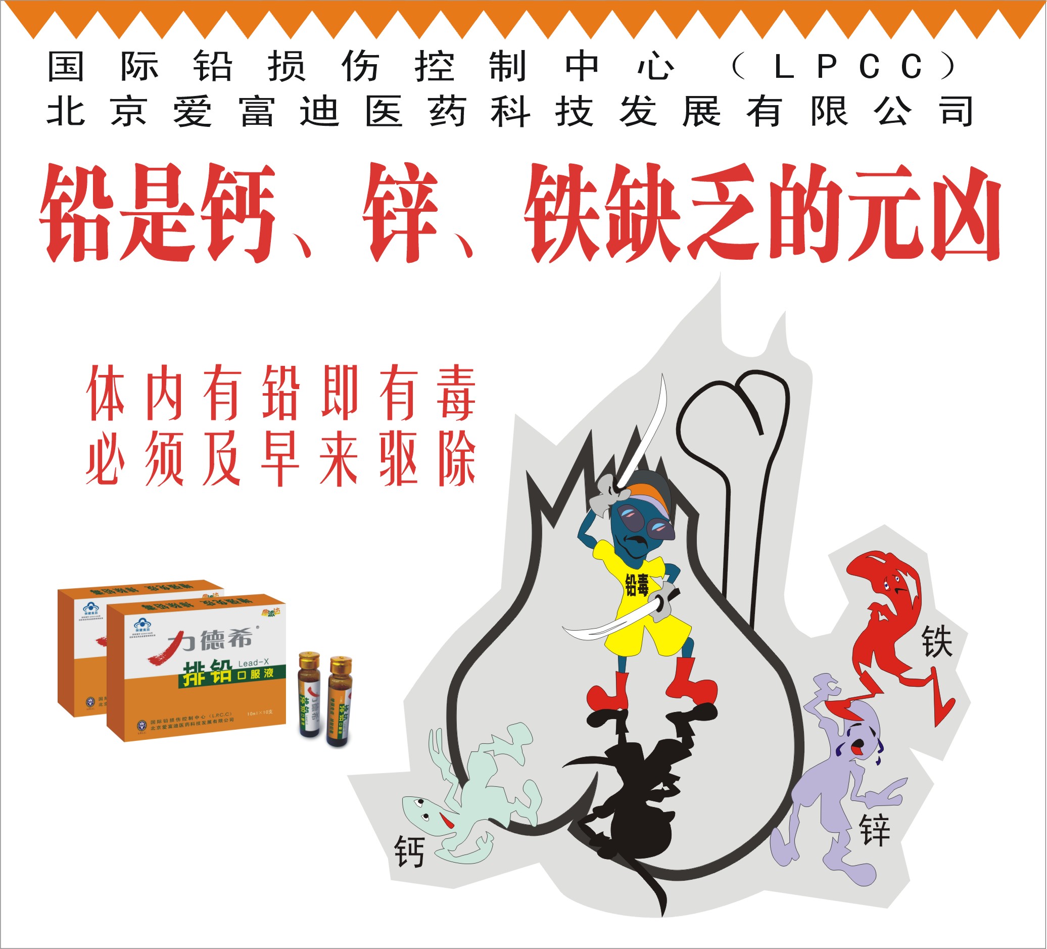 小孩铅超标吃什么饮食能排铅