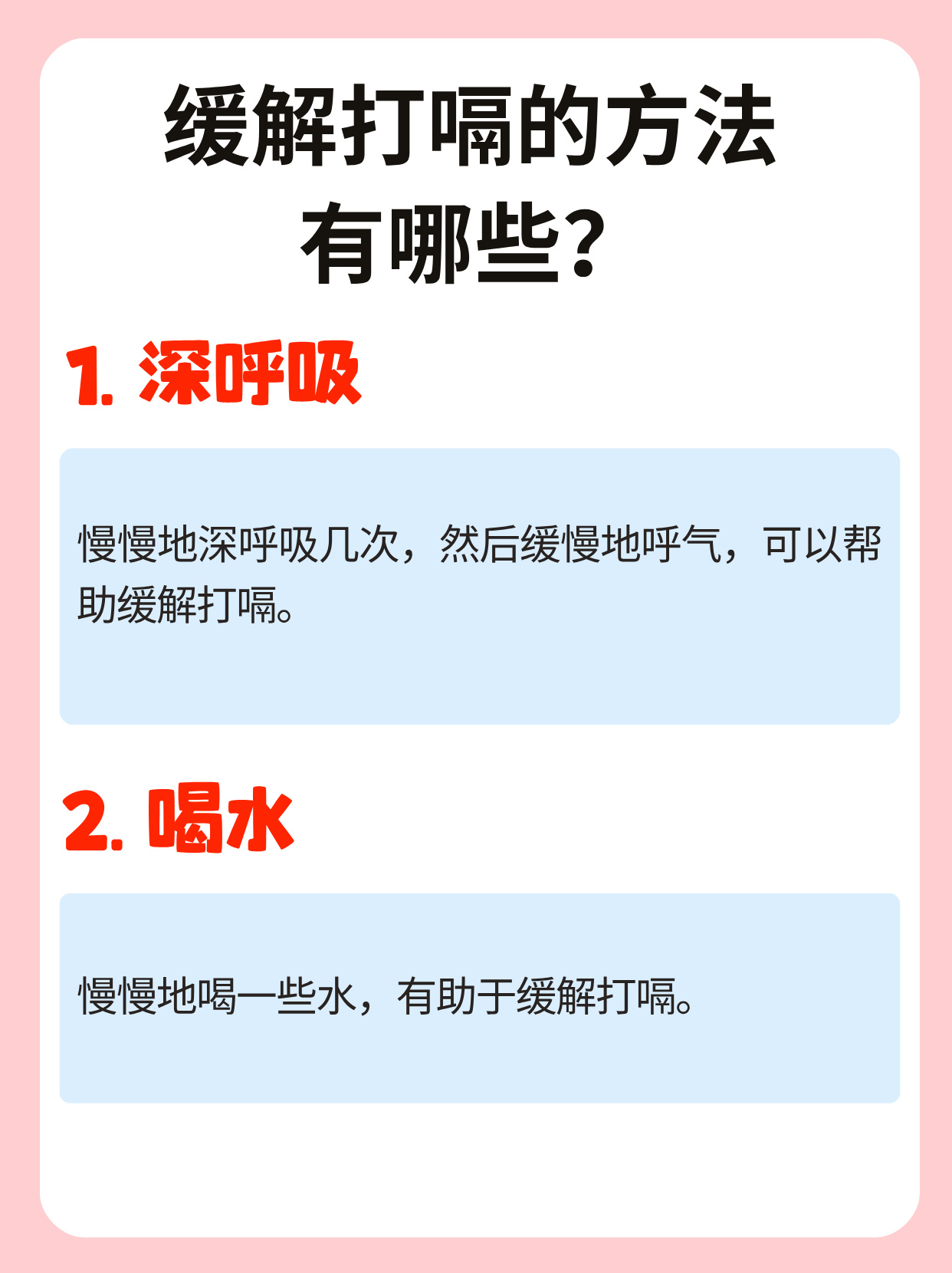 经常打嗝是不是胃癌的前兆