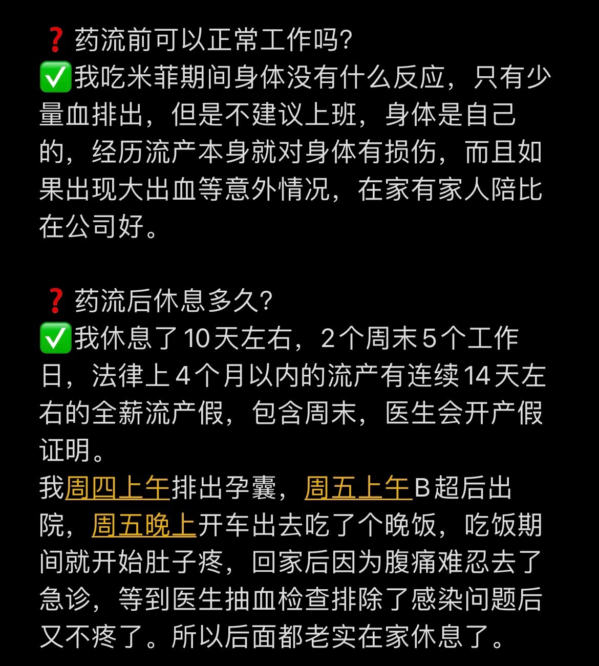 第一次流产药流成功率高吗