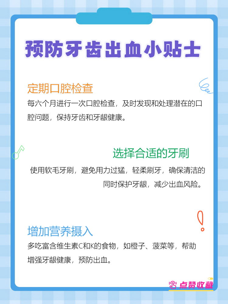 刷牙牙龈出血是什么原因