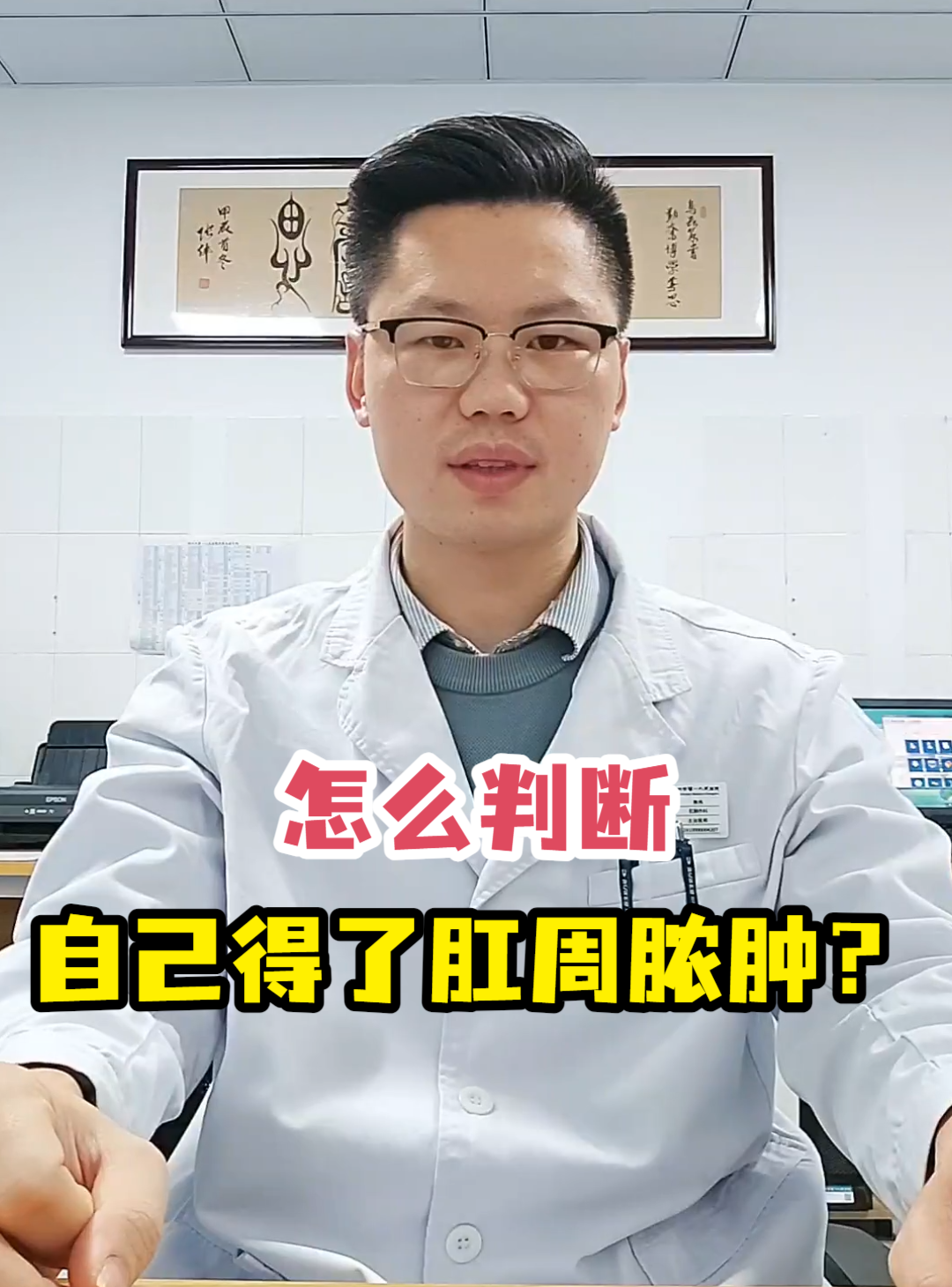 肛周脓肿术后多久愈合?