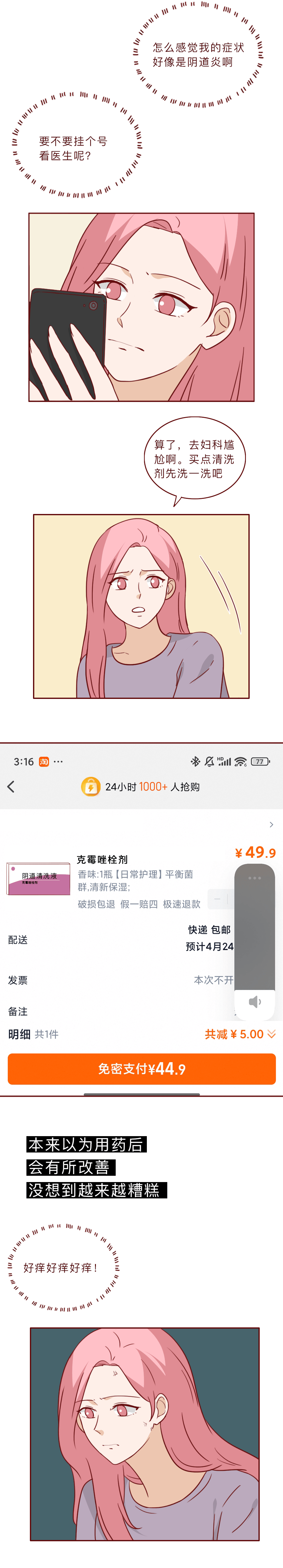 乙星火 第2页