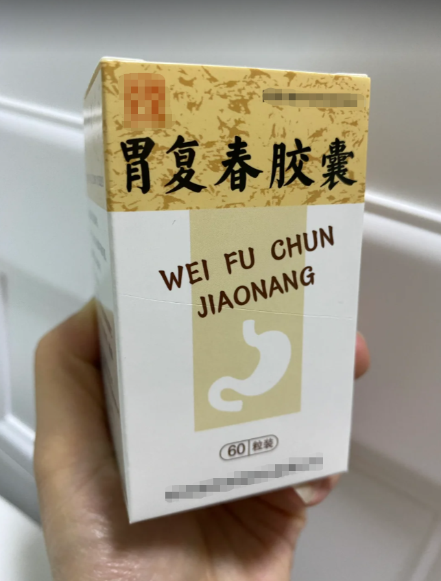 十种治萎缩性胃炎的中成药有哪些