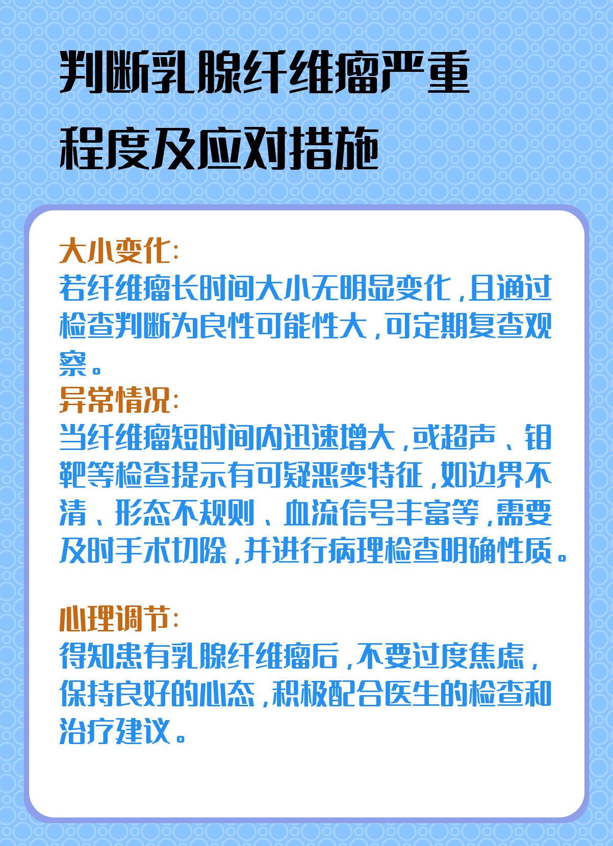 什么是良性肿瘤