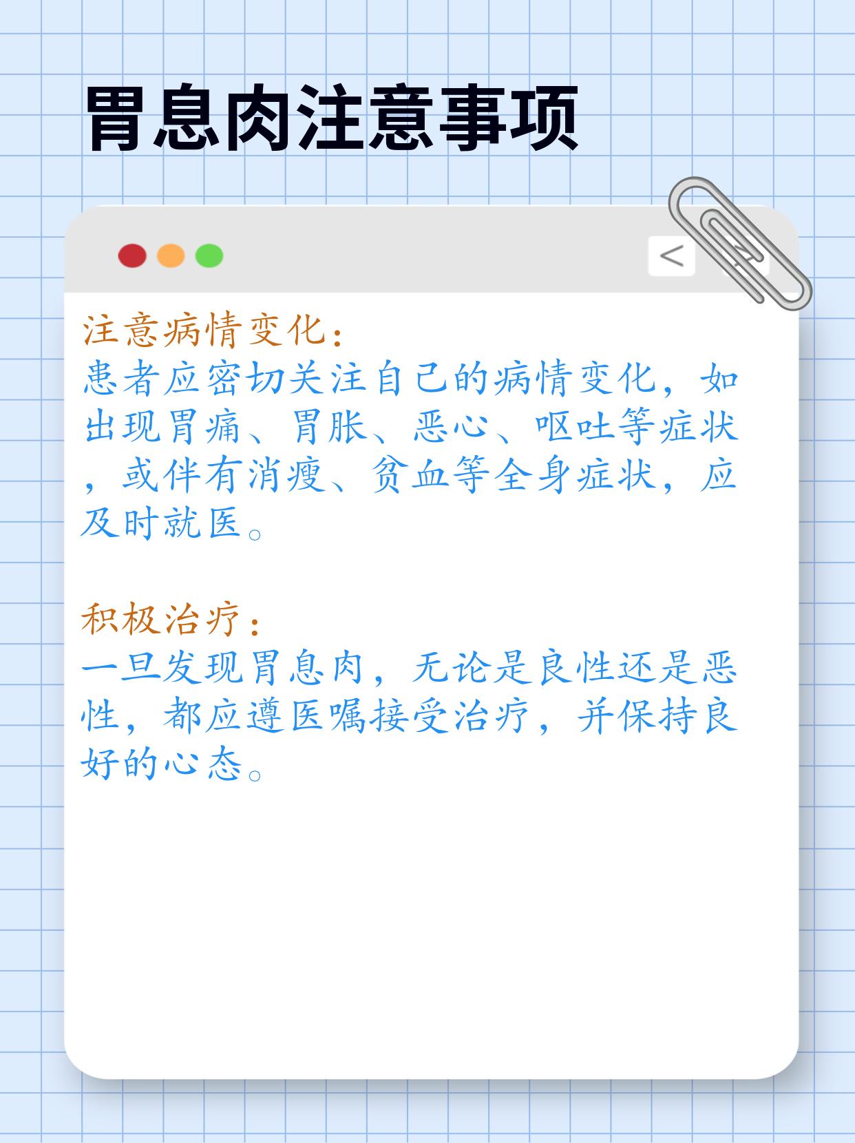 胃里长息肉是什么原因