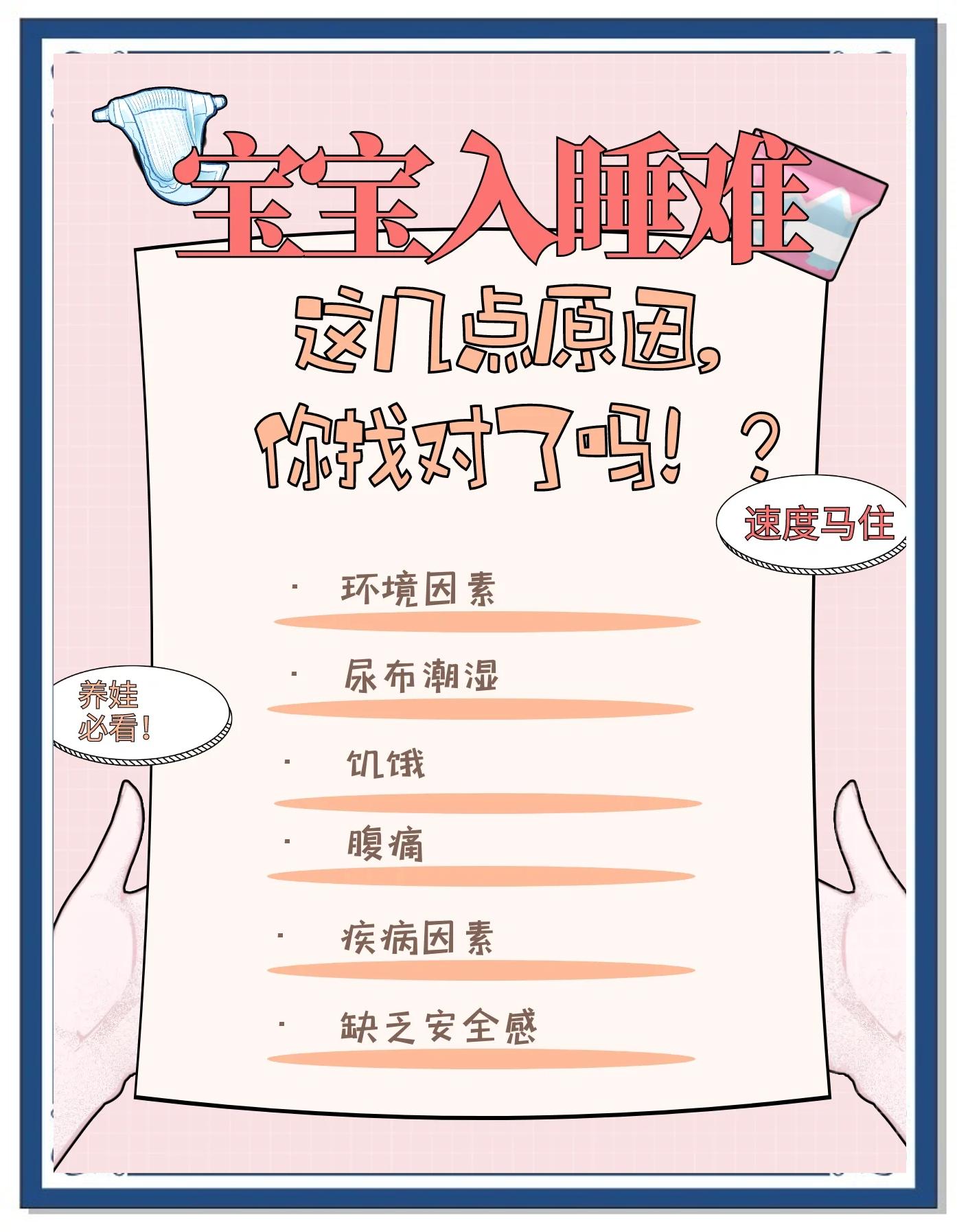 新生儿不睡觉什么原因?