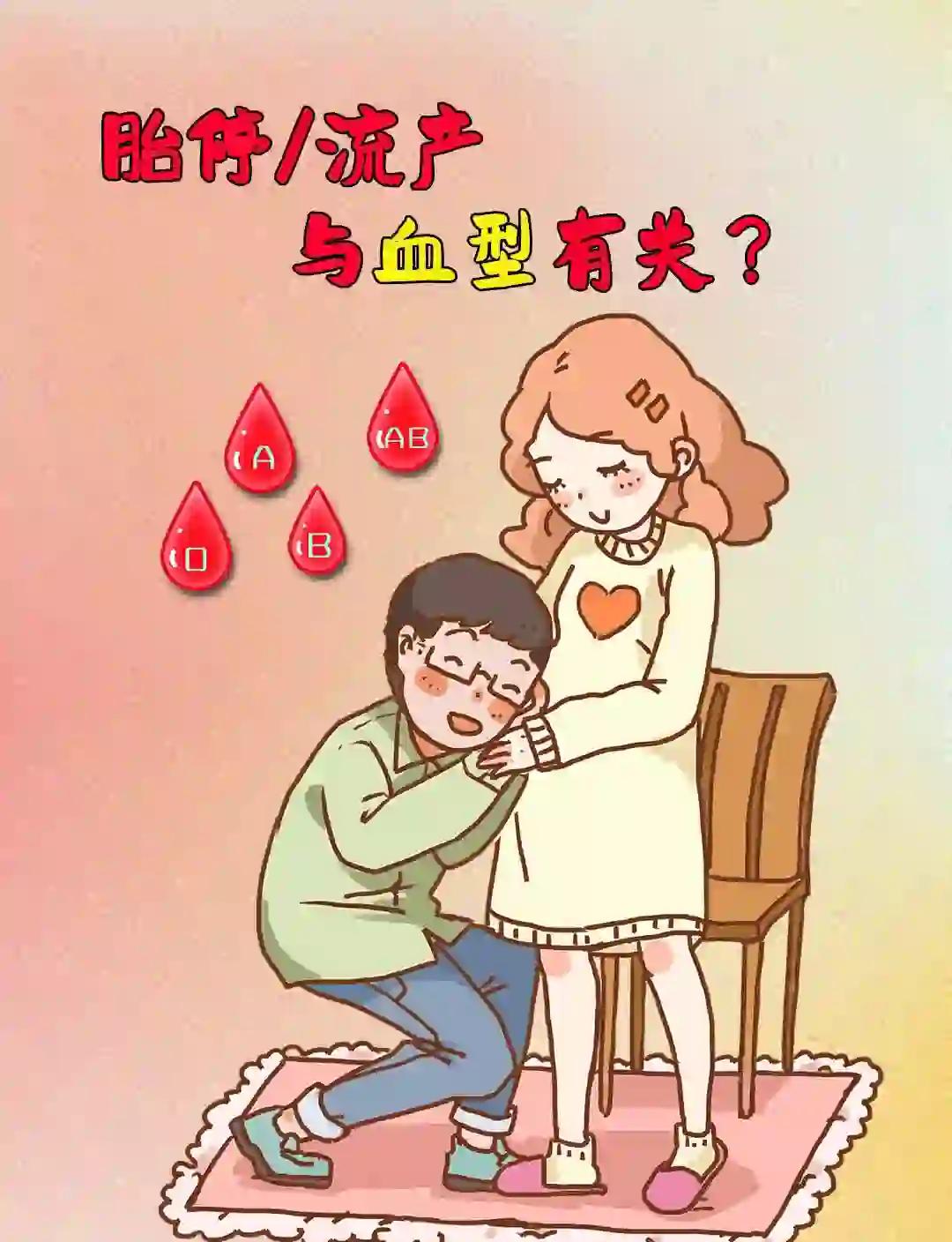 O型血孕妇应该注意什么?