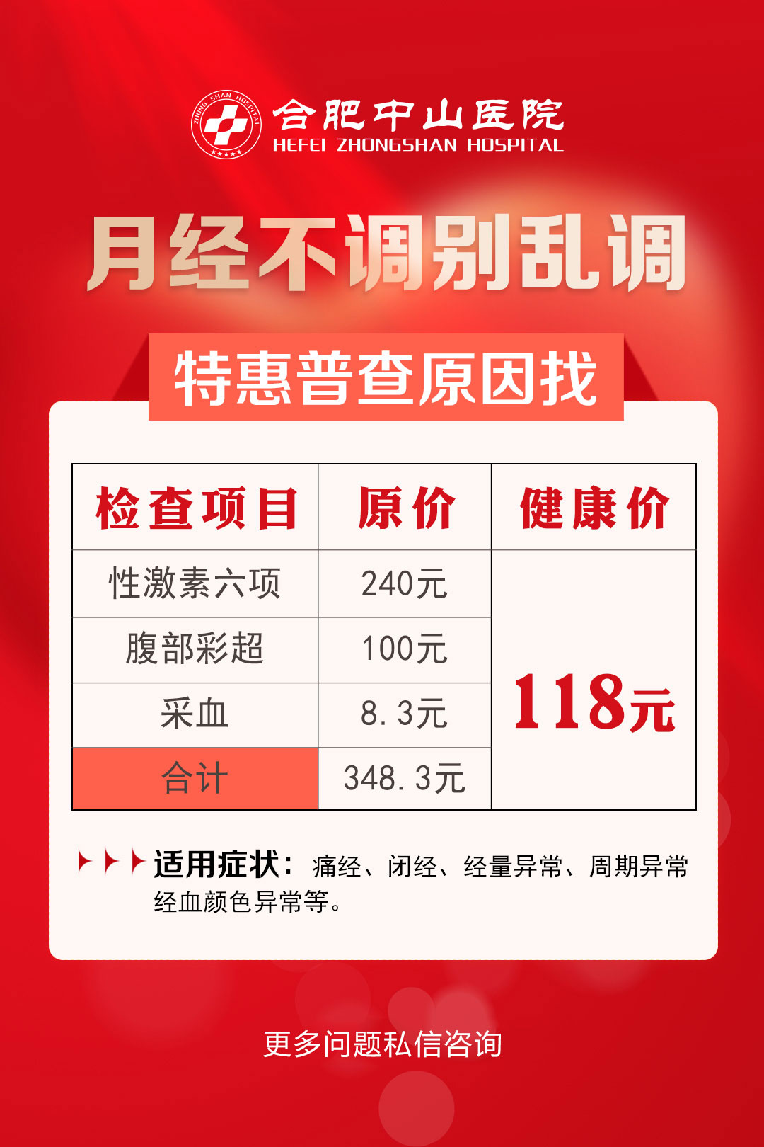 一般的妇科检查多少钱