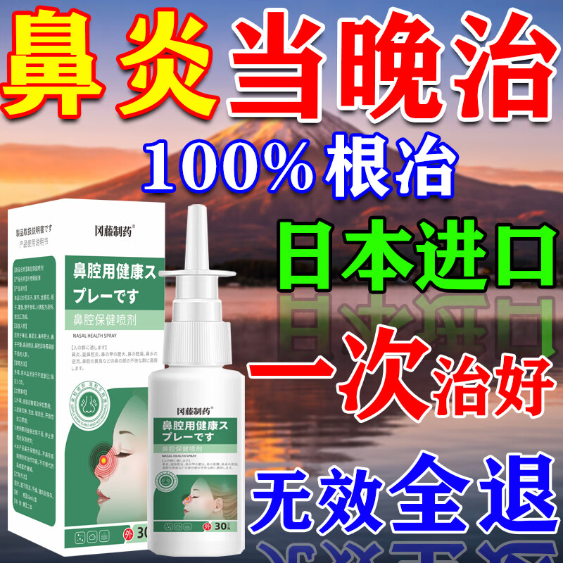 鼻窦炎能治愈吗